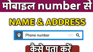 Mobile Number Address