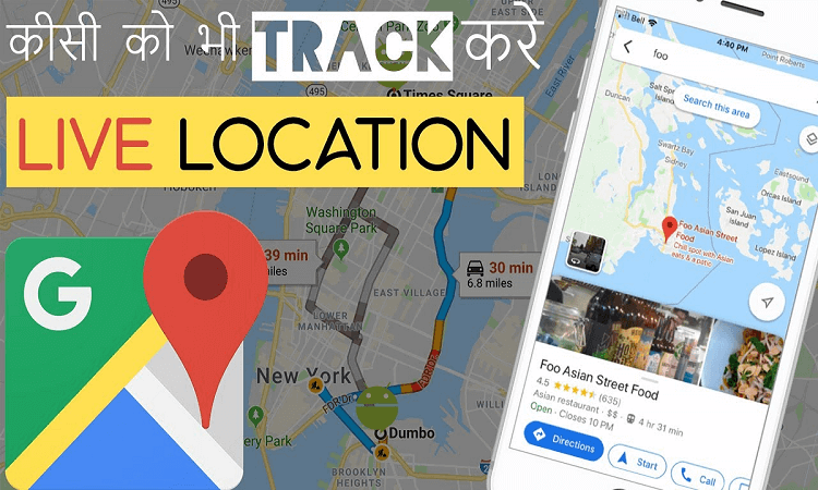 Number Location Tracker Online in India